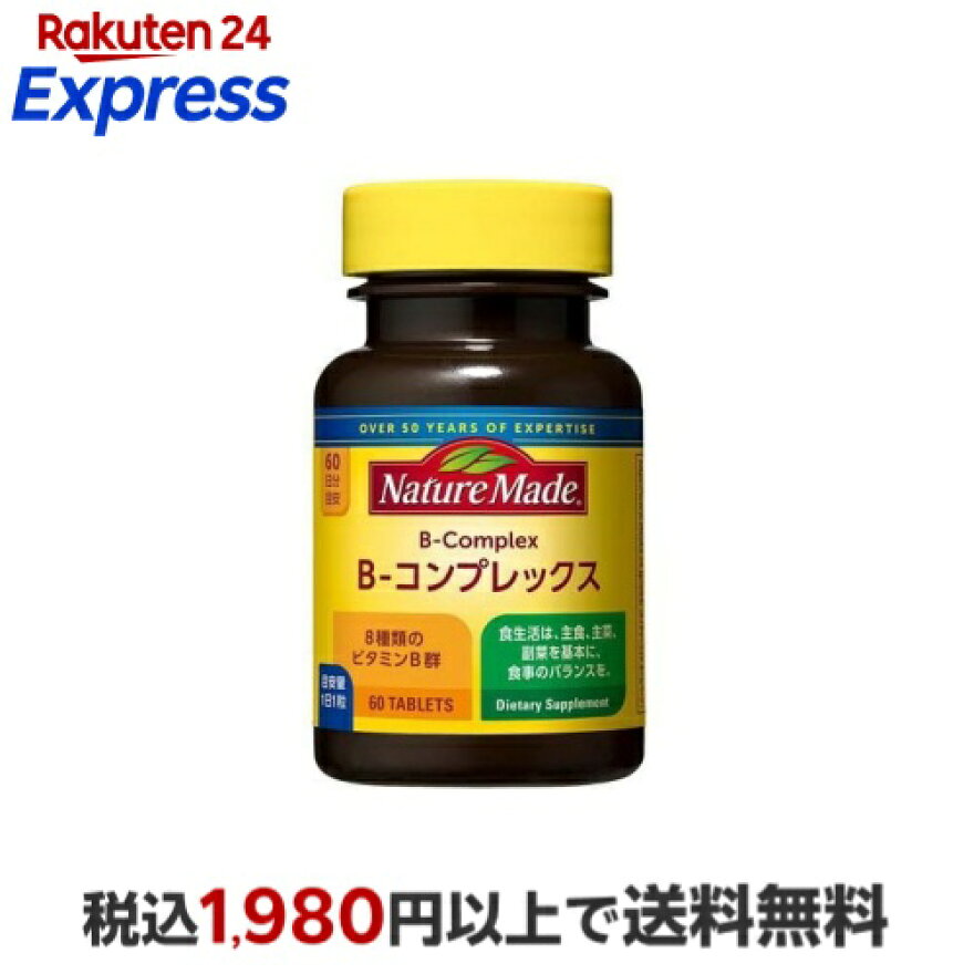 ネイチャーメイド ビタミンB コンプレックス 60粒入