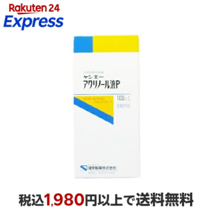 Acrylene 楽天24エクスプレス|ケンエー アクリノール液P 100ml 【ケンエー】 消毒液