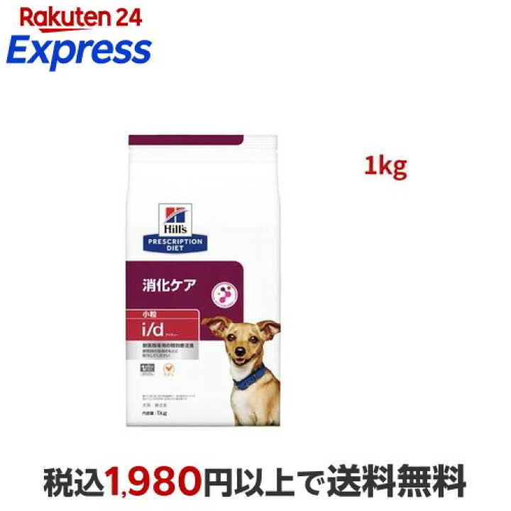 楽天24エクスプレス｜i／d アイディー 小粒 チキン 犬用 療法食 