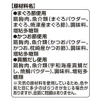 銀のスプーン おやつにっぽんSelect とろリッチ 3種まぐろ節＆かつお節＆真鯛だし 240g