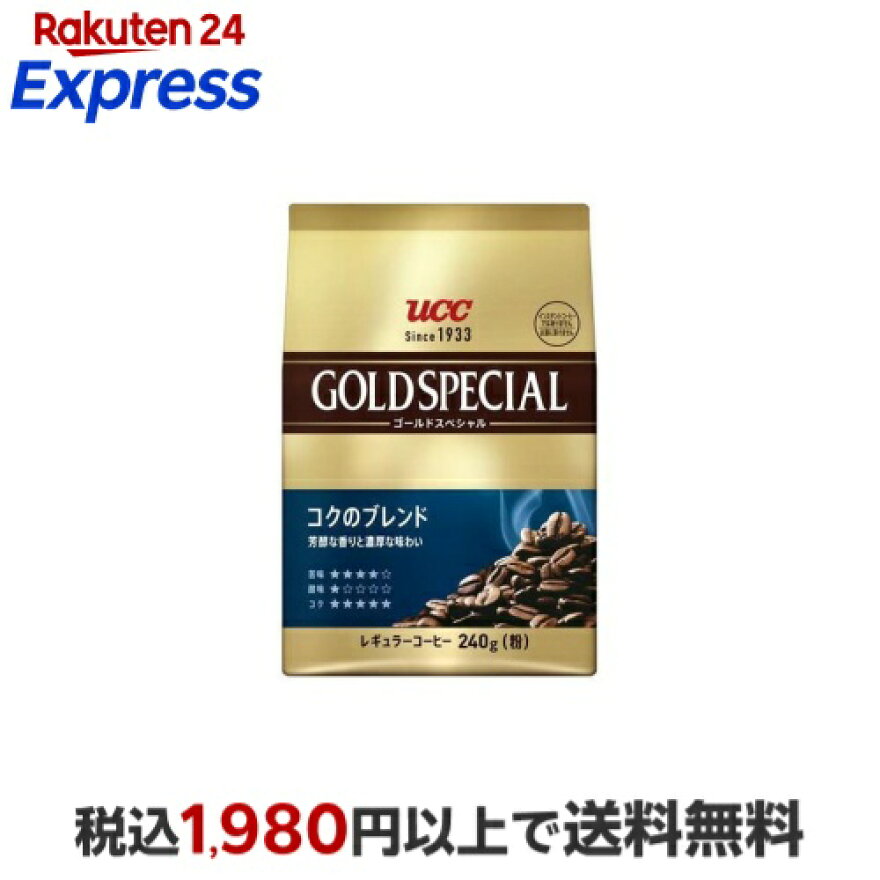 UCC ゴールドスペシャル コクのブレンド粉 240g