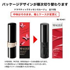 マキアージュ ドラマティックエッセンスルージュ PK700 飾らない主張 4g