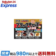 ブラックキャップ 大容量 ゴキブリ駆除剤 置き型 36コ入 【ブラックキャップ】 殺虫剤