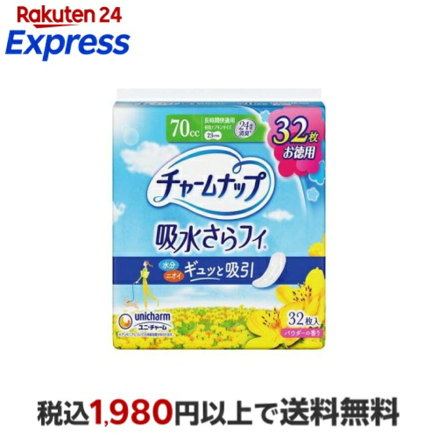 チャームナップ 吸水さらフィ 長時間快適用 羽なし 70cc 23cm 32枚入