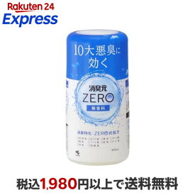 消臭元ZERO(ゼロ) 本体 無香料 消臭剤 400ml 【消臭元】 消臭・芳香剤