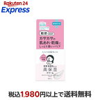 乾燥さん 薬用高保湿クリーム 50g