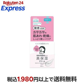 乾燥さん 薬用高保湿クリーム 50g 【乾燥さん】 クリーム