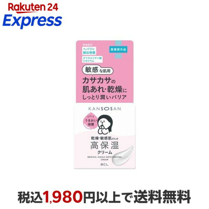 乾燥さん 薬用高保湿クリーム 50g