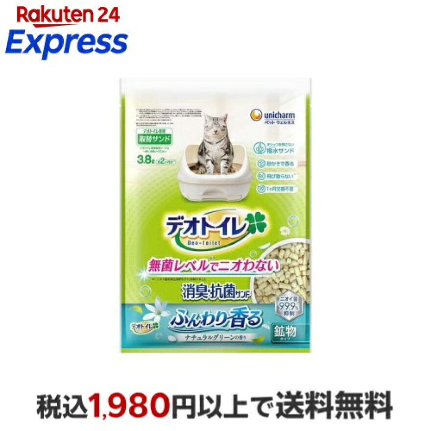 デオトイレ  消臭・抗菌サンドナチュラルグリーンの香り 猫砂 3.8L