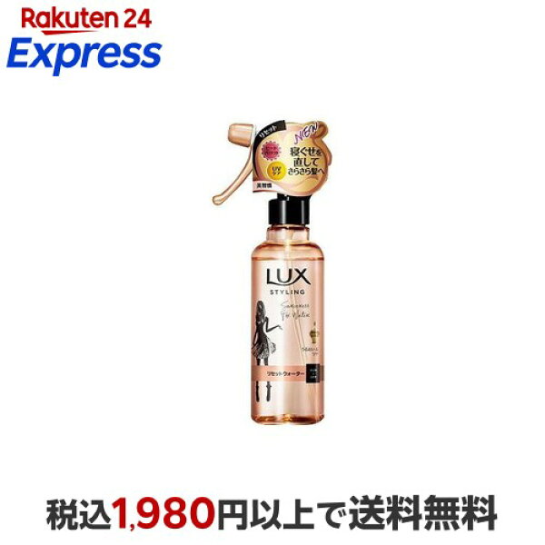 럭스 미용액 스타일링 리셋 워터 190ml [럭스 스타일링 (LUX Perfect Styling)] 스타일링