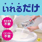 らくハピ いれるだけバブルーン トイレボウル 洗剤 こすり洗い不要 180g×3袋入