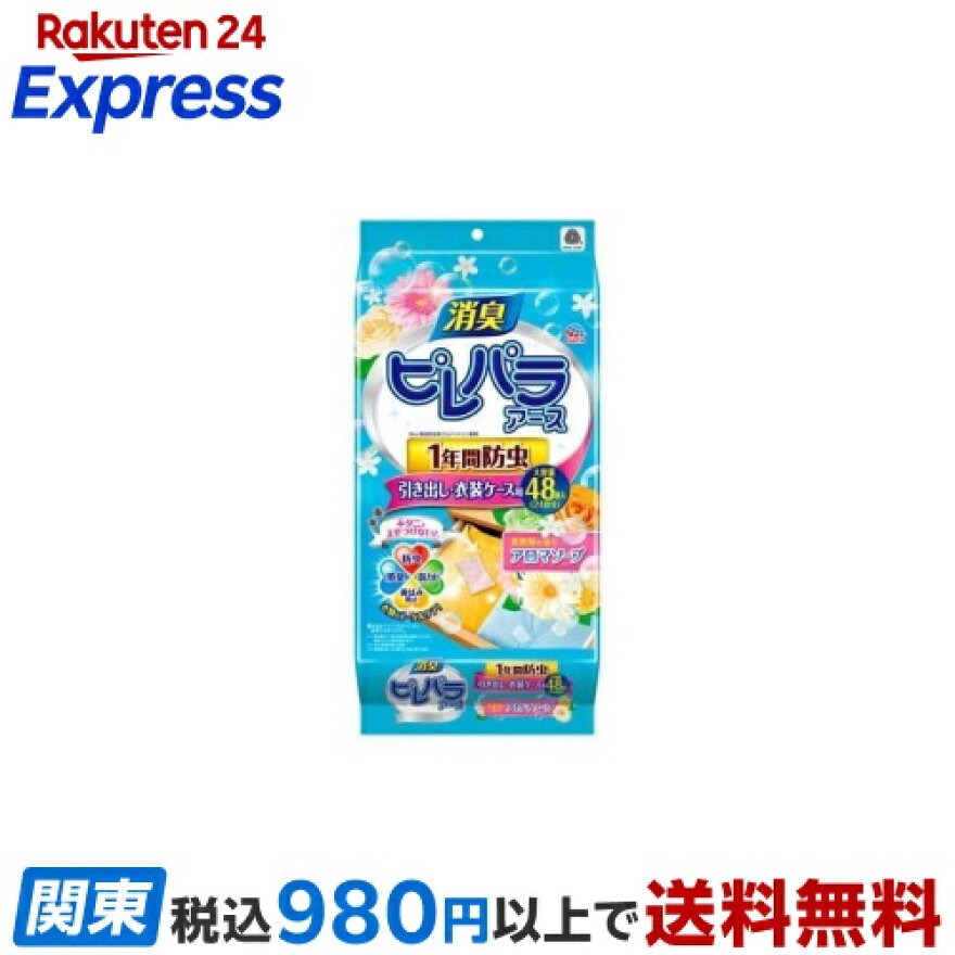 ピレパラアース 1年用 引き出し・衣装ケース用 アロマソープの香り 衣類用 防虫剤 48個入