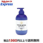 ヨハダ ボディウォッシュ ポンプ 480ml