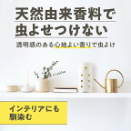 マモルームエッセンス 虫よけ 吊るタイプ レモンライムの香り 8ヵ月用 1個