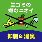 アース コバエ ゴミ箱用 フレッシュミントの香り コバエ駆除 発生予防 防カビ 1個入