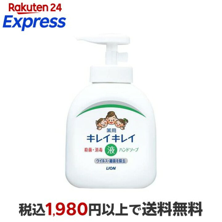 楽天24エクスプレス｜キレイキレイ 薬用液体ハンドソープ 本体 250ml 