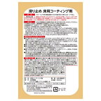 滑り止め床用コーティング剤 15畳用 250ml