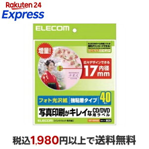 �G���R�� �t�H�g���� �ʐ^������L���C��CD�^DVD�p���x�� ���a17mm EDT-KDVD2S 40���� �y�G���R��(ELECOM)�z DVD�\�t�g�E�A�N�Z�T���[