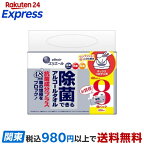 エリエール 除菌できるアルコールタオル 抗菌成分プラス ボックス つめかえ用 40枚入*8個パック