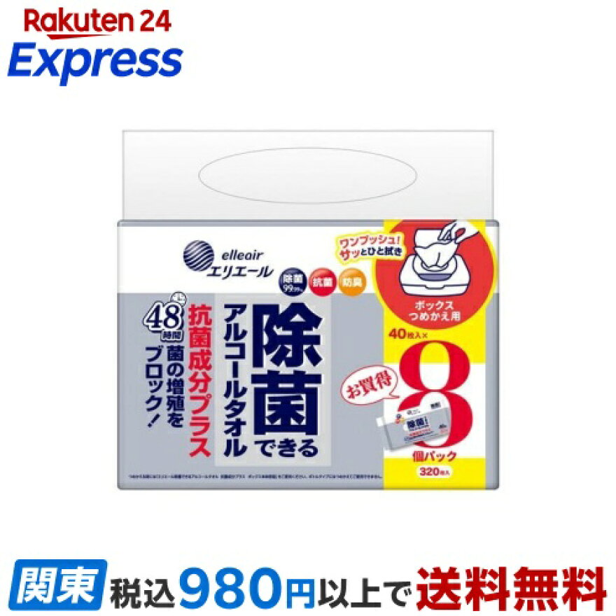 エリエール 除菌できるアルコールタオル 抗菌成分プラス ボックス つめかえ用 40枚入*8個パック