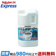 N−W1A　洗濯槽クリーナー　縦型全自動式用 1500ml