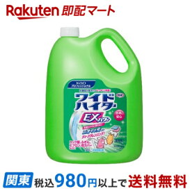 【最短当日お届け(チケット要)】ワイドハイター EXパワー 4.5L 【花王プロシリーズ】 漂白剤