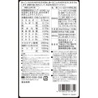 黒のカロリー気にならない 30日分 200mg*150粒
