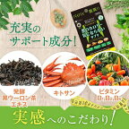 黒のカロリー気にならない 30日分 200mg*150粒