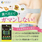 黒のカロリー気にならない 30日分 200mg*150粒