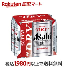 【最短当日お届け(チケット要)】アサヒ スーパードライ 缶 500ml*6本入 【アサヒ スーパードライ】 ビール・発泡酒