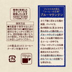 UCC 珈琲探究 炒り豆 ブルーマウンテンブレンド 140g