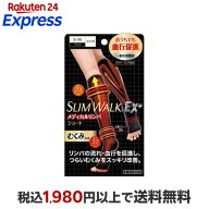 スリムウォーク メディカルリンパソックス ショートタイプ ブラック S〜Mサイズ 1足 【スリムウォーク】 …