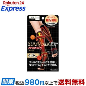 スリムウォーク メディカルリンパソックス ショートタイプ ブラック S〜Mサイズ 1足 【スリムウォーク】 着圧ソックス(女性用)
