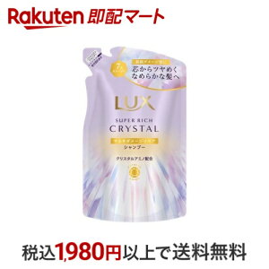 ラックス スーパーリッチクリスタル マルチダメージリペア シャンプー 詰め替え 300g 【ラックス(LUX)】 シャンプー
