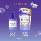 ヨハダ ボディウオッシュ 詰め替え 360ml