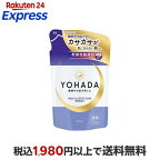 ヨハダ ボディウオッシュ 詰め替え 360ml