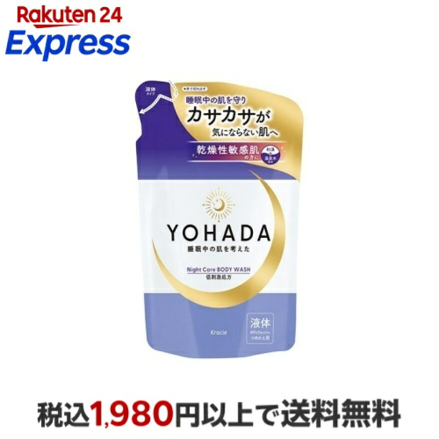 ヨハダ ボディウオッシュ 詰め替え 360ml