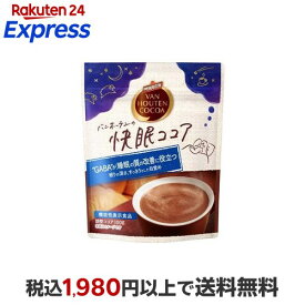 バンホーテンの快眠ココア 100g 【バンホーテン】 ココア
