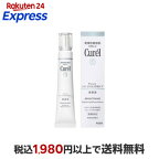 キュレル シミ・ソバカス予防ケア 美容液 30g