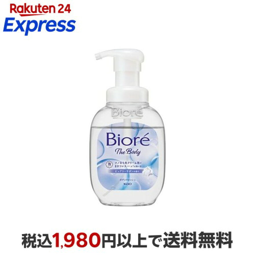 ビオレ ザ ボディ 泡タイプ ピュアリーサボンの香り ポンプ 540ml