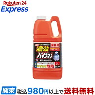 ルック 濃効パイプマン 2L 【ルック】 掃除用洗剤
