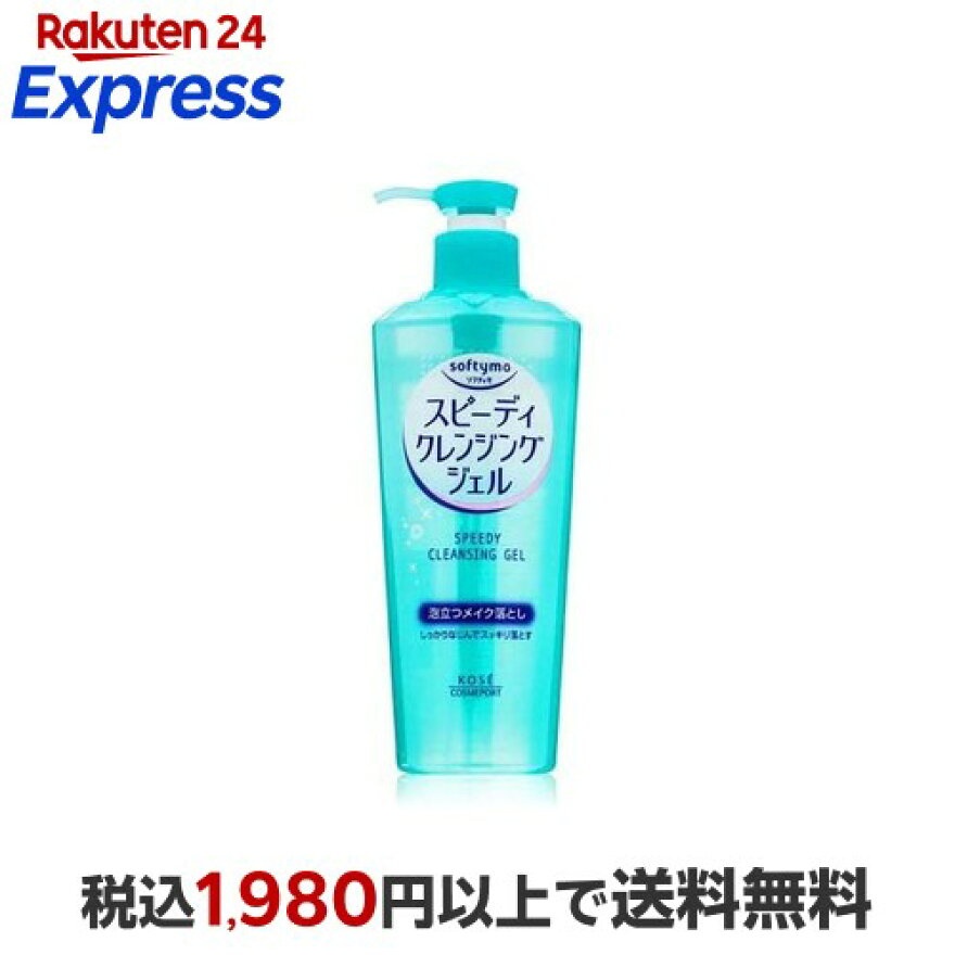 ソフティモ スピーディ クレンジングジェル 240ml
