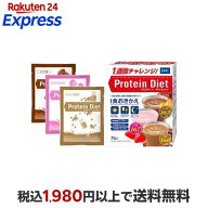 DHC プロティンダイエット 50g*7袋入 【DHC サプリメント】 ダイエットフード