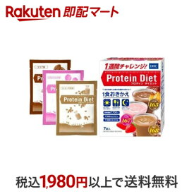 DHC プロティンダイエット 50g*7袋入 【DHC サプリメント】 ダイエットフード