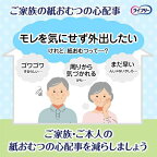 ライフリーパンツタイプ下着の感覚超うす型パンツLサイズ2回吸収32枚入