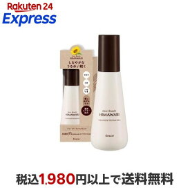 ディアボーテ ヒマワリ トリートメント リペアミルク 120ml 【ディアボーテ(Dear Beaute)】 トリートメント・ヘアパック