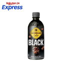 ジョージア ブラック 500ml×24本入