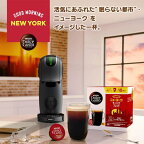 ネスカフェ ドルチェグスト 専用カプセル ニューヨーク モーニングブレンド 18杯分