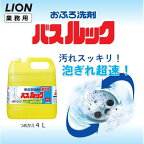 業務用バスルック 4L