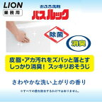 業務用バスルック 4L